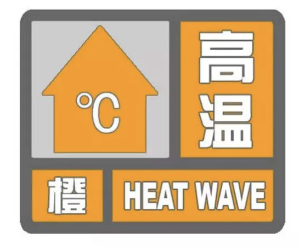 楠希配资 北京海淀发布高温橙色预警