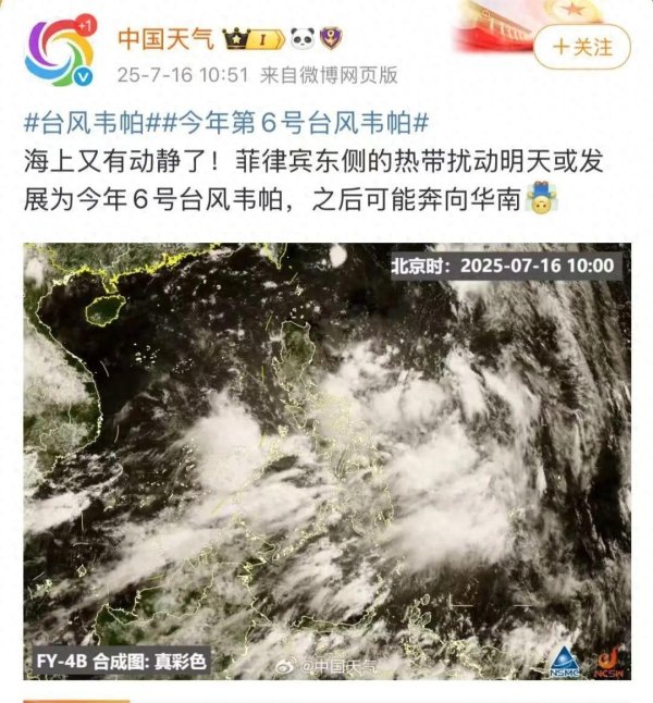 凯丰配资 6号台风“韦帕”或直冲广东，大暴雨+10级大风在路上！