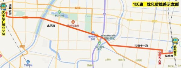 星星配资 今起，德州106路、132路公交优化调整